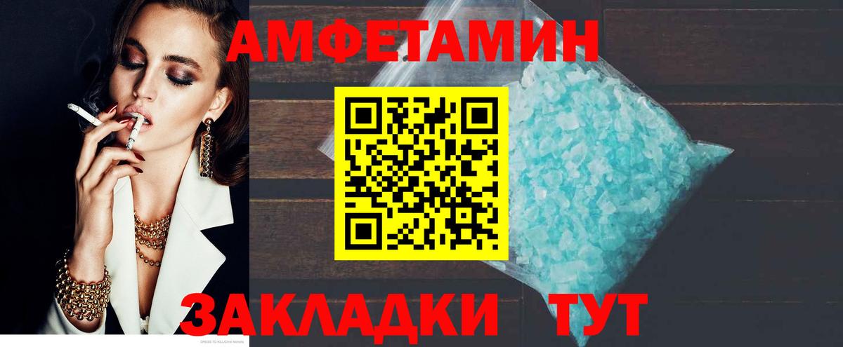 АМФ VHQ Владивосток