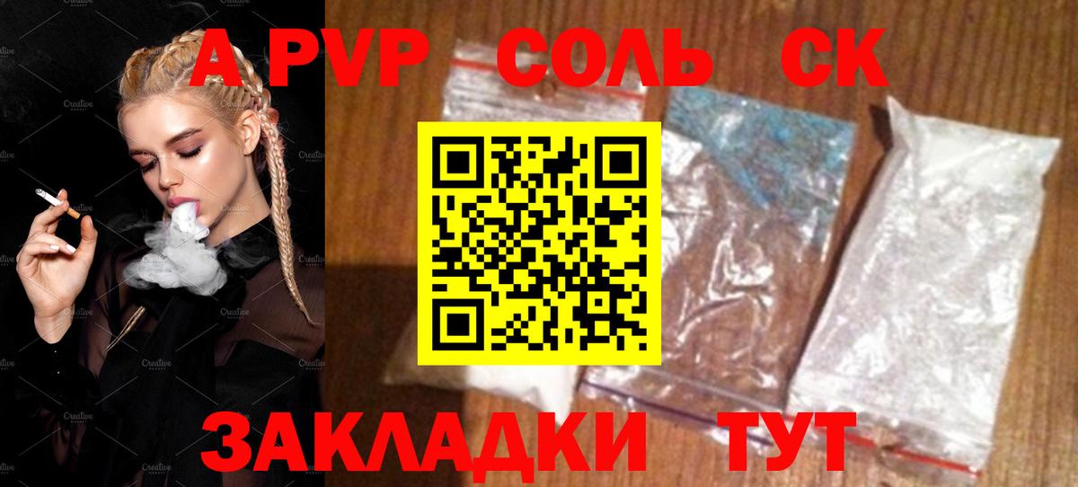 A PVP СК Владивосток