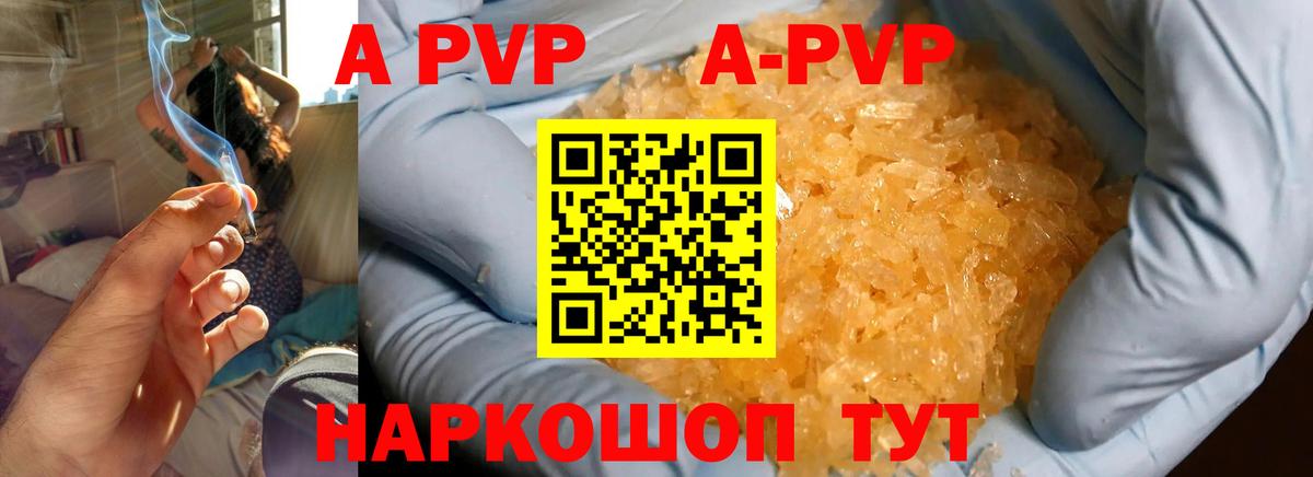 А ПВП Соль  Вход с VPN  Владивосток  Alfa_PVP СК  A PVP Соль 