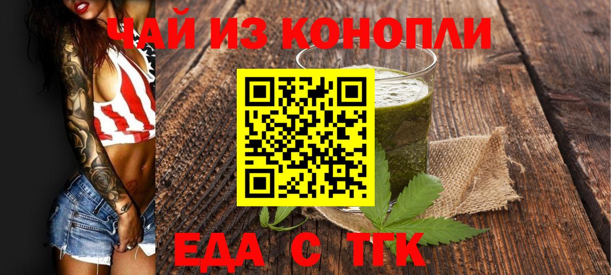 Canna-Cookies конопля  Вход с VPN  Владивосток 
