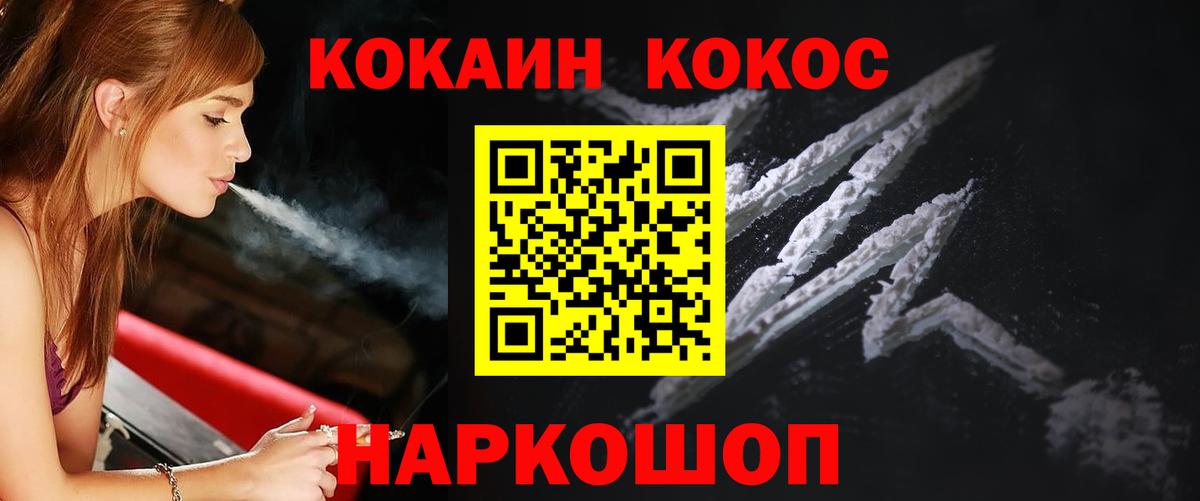 КОКАИН Колумбийский Владивосток