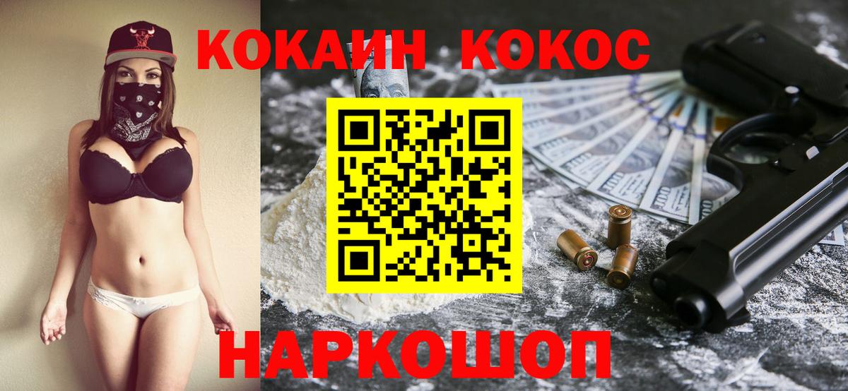 КОКАИН Fish Scale  КОКАИН  Вход с VPN  Владивосток  Кокаин Columbia 