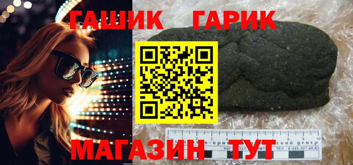 ГАШИШ ice o lator Владивосток
