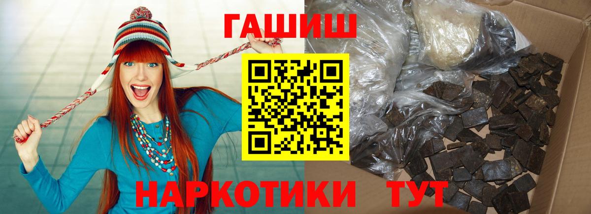 Владивосток  Гашиш убойный  Вход с VPN  ГАШИШ Cannabis 