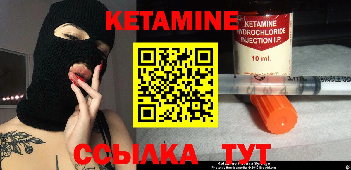 КЕТАМИН VHQ Владивосток