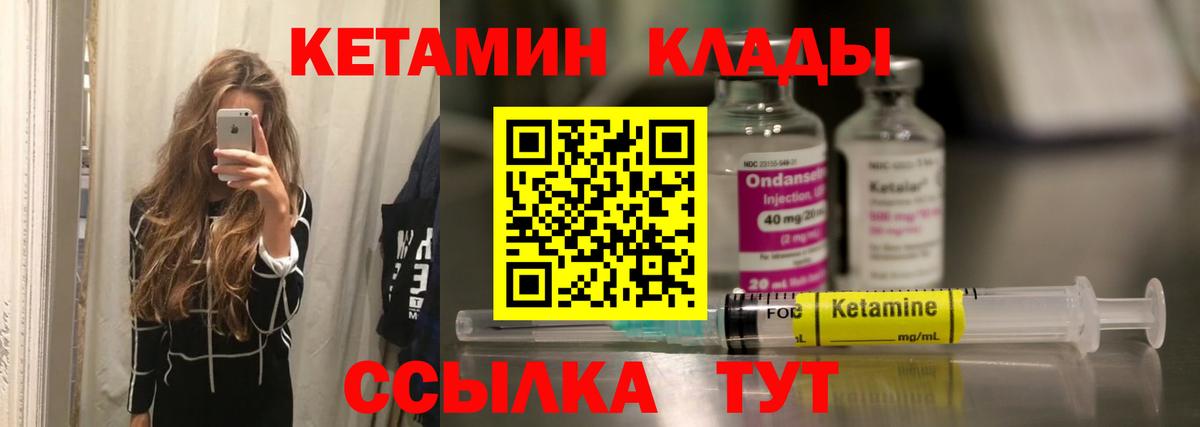 Кетамин VHQ  mega ссылки  КЕТАМИН ketamine  Владивосток  Вход с VPN 