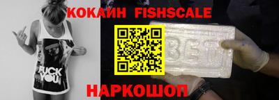 кокаин Мариинск