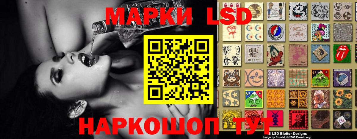 Лсд 25 экстази кислота Владивосток