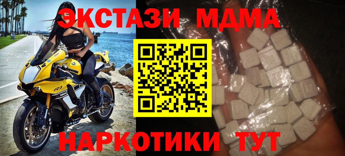 MDMA молли Владивосток