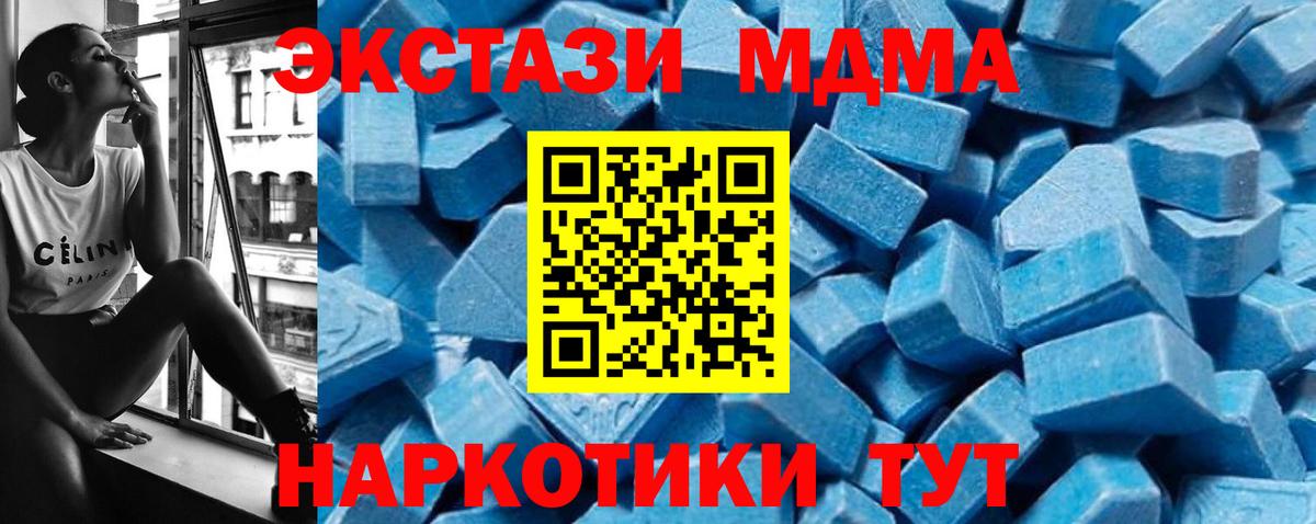Владивосток  MDMA кристаллы  Вход с VPN  MDMA Molly 