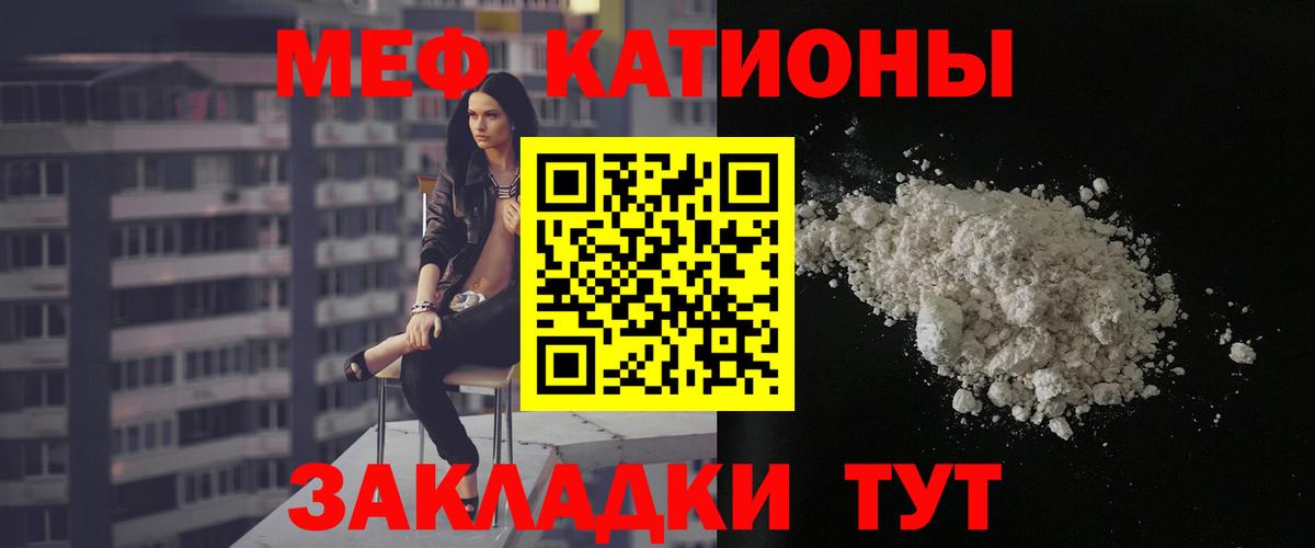 МЯУ-МЯУ mephedrone  МЯУ-МЯУ  МЕФ 4 MMC  Мефедрон  Владивосток  Вход с VPN 