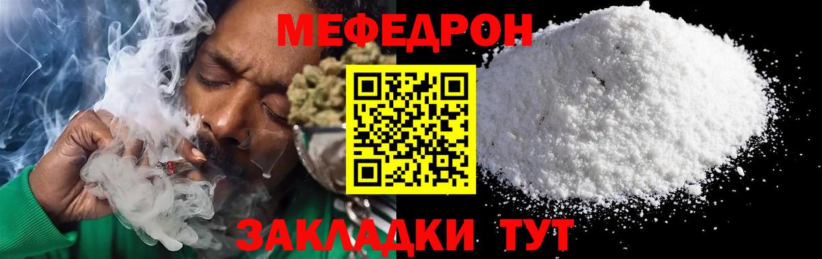 МЕФ мука Владивосток