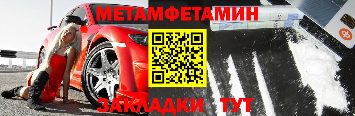 Первитин  МЕТАМФЕТАМИН Декстрометамфетамин 99.9%  Владивосток  Вход с VPN  МЕТАМФЕТАМИН Декстрометамфетамин 99.9% 