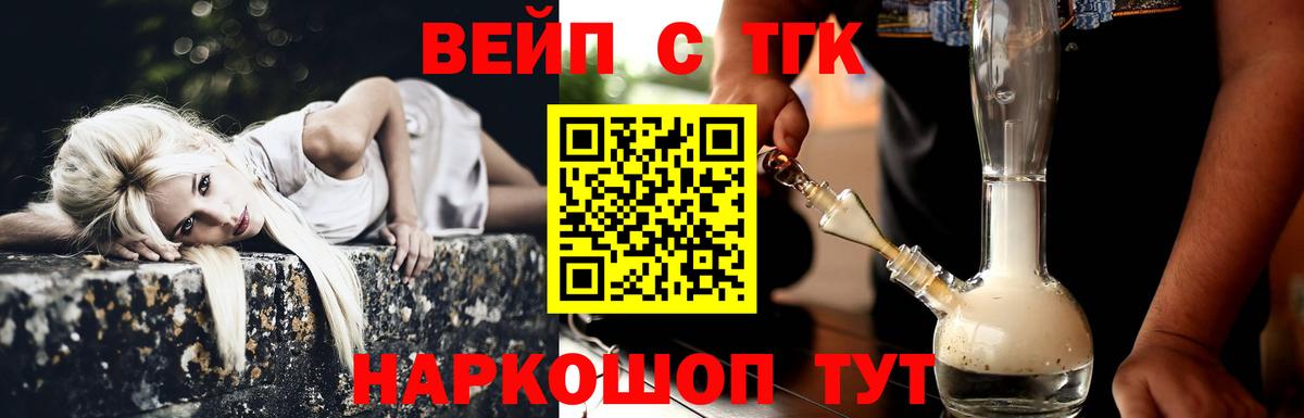 Владивосток  blacksprut ТОР  Вход с VPN  ТГК вейп 