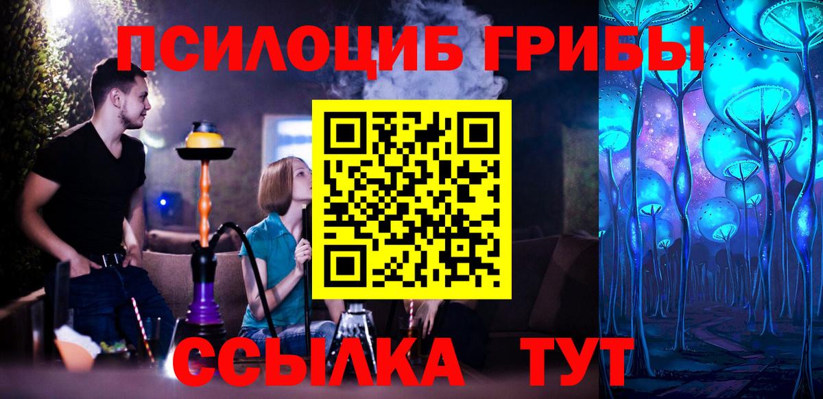 Владивосток  Галлюциногенные грибы Magic Shrooms  Вход с VPN 