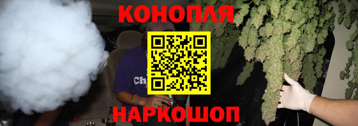 МАРИХУАНА VHQ  Бошки Шишки VHQ  Владивосток  Конопля план  Марихуана семена  Вход с VPN 